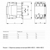 Контактор ARMAT КМИ-А-22512 LC1D 25А 36В/АС3 3P 1НО+1НЗ ИЭК