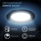 Лампа светодиодная таблетка Black 6W 4100K 220V GX53 490Lm холодный свет Gauss