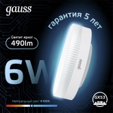 Лампа светодиодная таблетка Black 6W 4100K 220V GX53 490Lm холодный свет Gauss