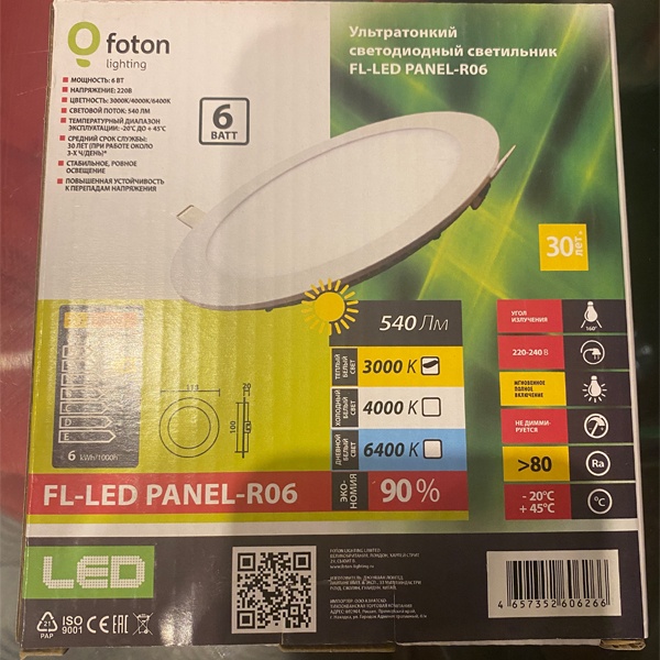 Светодиодный встраиваемый светильник FL-LED PANEL-R06 3000K Foton Lighting