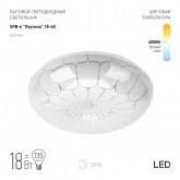 Светильник светодиодный ЭРА SPB-6 серия Паутина 18W 4000K 1400Lm 335x98mm 510348