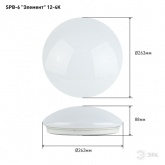 Светильник светодиодный ЭРА SPB-6 Элемент 12-4K (F) 12W 4000K 960Lm 263x86 724054