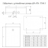 Щит металлический TITAN 3 ЩРн-54з-0 54(3х18) модуля навесной 540х440х120 У2 IP54 серый ИЭК