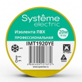 Изолента ПВХ 19мм х 20м толщина 0,13мм желтая Systeme Electric