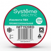 Изолента ПВХ 19мм х 20м толщина 0,13мм красная Systeme Electric