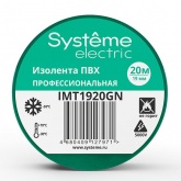 Изолента ПВХ 19мм х 20м толщина 0,13мм зеленая Systeme Electric