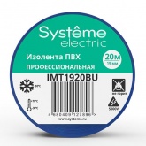 Изолента ПВХ 19мм х 20м толщина 0,13мм синяя Systeme Electric