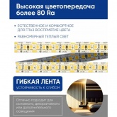 Светодиодная лента Feron LS616 180SMD(2835) 17W/m 12V IP20 5000x10x1,22mm 3000К теплый белый