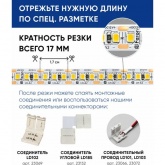 Светодиодная лента Feron LS616 180SMD(2835) 17W/m 12V IP20 5000x10x1,22mm 3000К теплый белый