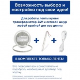 Светодиодная LED лента Feron LS500 60SMD(2835)/м 6W/m 24V 5000х8х1.22мм 3000К IP20