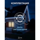 Светодиодная лента ЭРА LS2835-60LED-IP65-W-eco-5m 4,8W/m 12V холодный белый 5056183759780