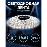 Светодиодная лента ЭРА LS2835-60LED-IP65-W-eco-5m 4,8W/m 12V холодный белый 5056183759780