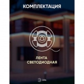 Светодиодная лента ЭРА LS2835-60LED-IP65-WW-eco-5m 4,8W/m 12V теплый белый 5056183759803