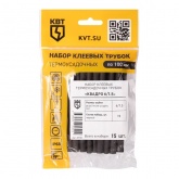 Набор термоусадочных трубок КВТ Квадро 6/1,5 клеевой