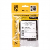 Набор термоусадочных трубок КВТ Квадро 20/5 клеевой