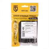 Набор термоусадочных трубок КВТ Квадро 12/3 клеевой