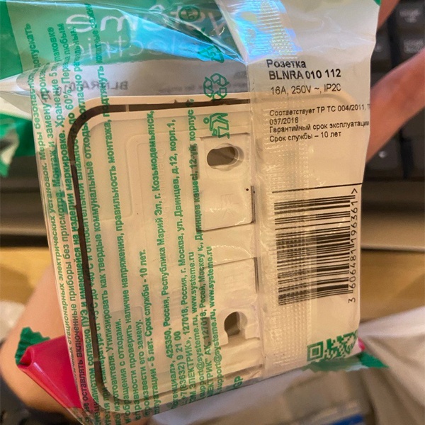 Розетка накладного монтажа (открытой установки) с заземляющим контактом, без защитных шторок, с изолирующей пластиной, 16 Ампер, 250 Вольт, Систем Электрик Бланка, молочного цвета