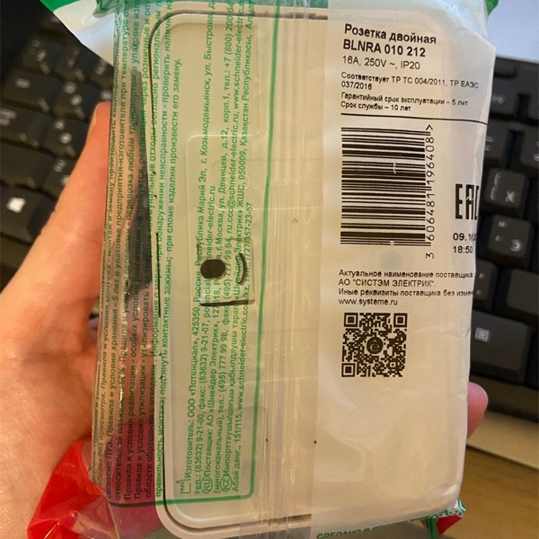 Двойная розетка накладного монтажа (открытой установки) с заземлением без шторок, с изолирующей пластиной, 16 Ампер, 250 Вольт, Систем Электрик Бланка, молочного цвета