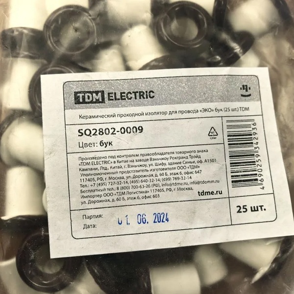 Керамические втулки проходные изоляторы Bironi для крепления витого ретро провода через стену, цвет бук