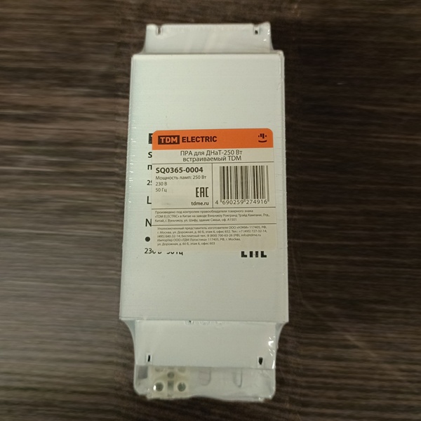 Встраиваемый пускорегулирующий аппарат для ламп ДНаТ мощностью 250 Ватт, ТДМ