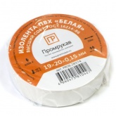 Изолента ПВХ Промрукав белая 0,15 x 19 мм х 20 м (8 шт/уп)