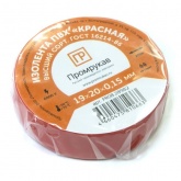 Изолента ПВХ Промрукав красная 0,15 x 19 мм х 20 м (8 шт/уп)
