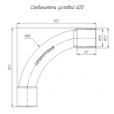 Соединитель Промрукав угловой оранжевый d20 мм (5шт/уп)