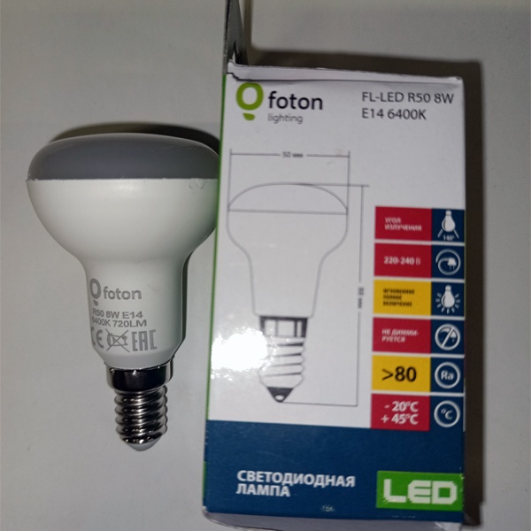 Светодиодная лампа направленного света мощностью 8 Ватт с цоколем E14 холодного света