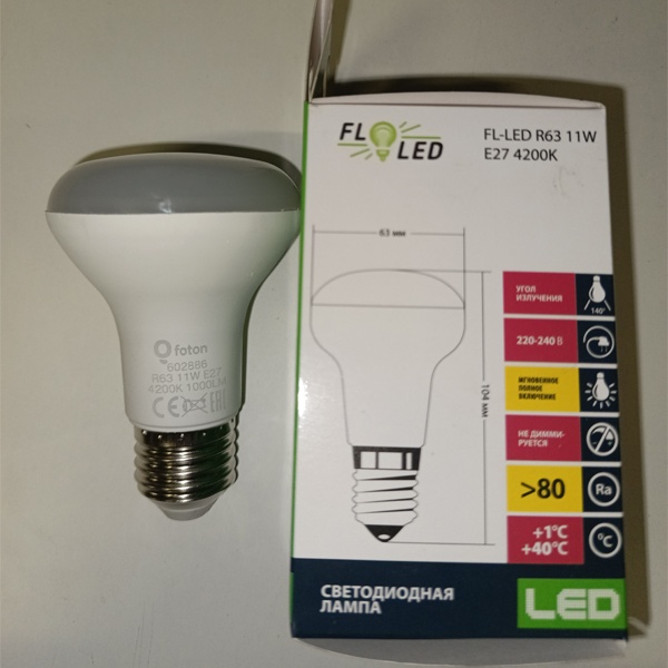 Светодиодная лампа направленного света мощностью 11 Ватт с цоколем E27 белого света