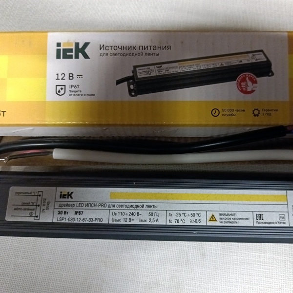 Блок питания для светодиодных лент LED ИПСН-PRO, 12В, 30Вт, IP67, ИЭК