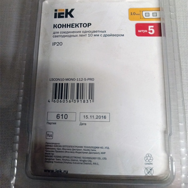 Коннектор для соединения одноцветных светодиодных лент 10 мм, ( jack5,5 - 15 см - разъем), 5 штук в упаковке