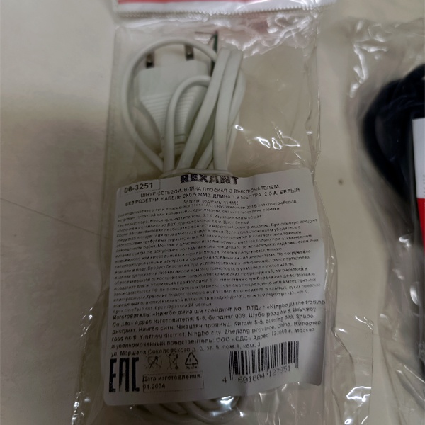 Шнур сетевой длиной 1,8 метра с вилкой и выключателем, белый