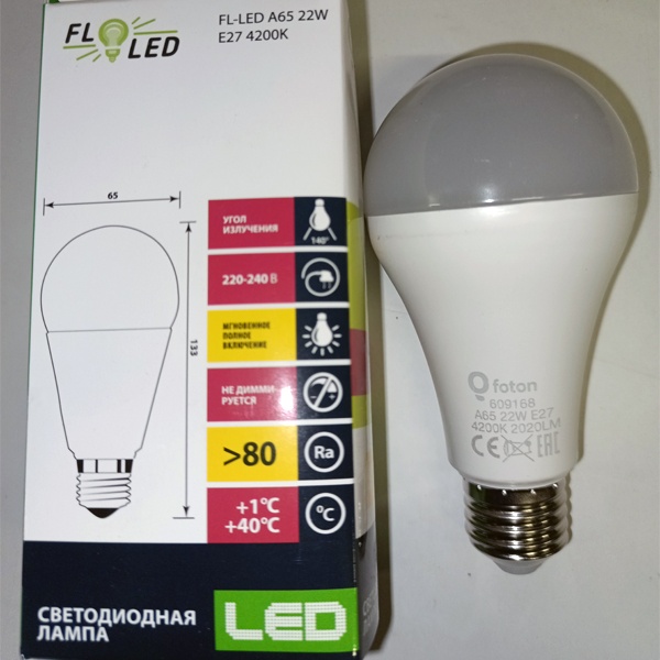 Светодиодная энергосберегающая лампа 