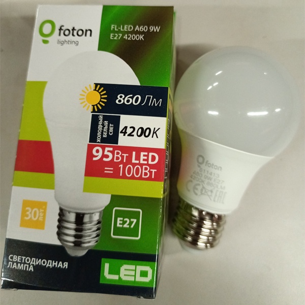 Светодиодная энергосберегающая лампа 