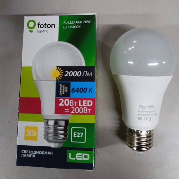 Светодиодная энергосберегающая лампа 