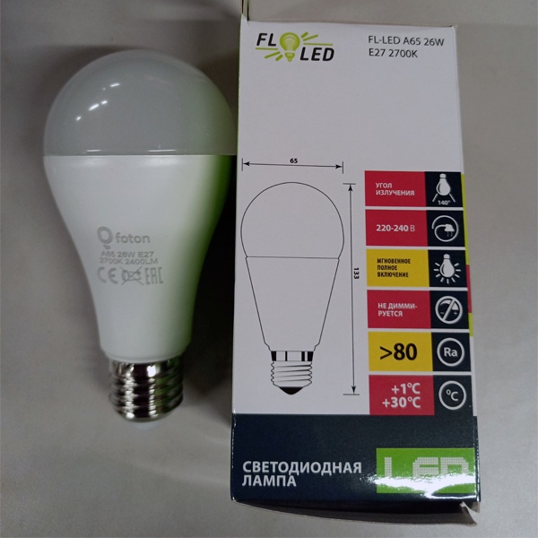 Светодиодная энергосберегающая лампа 