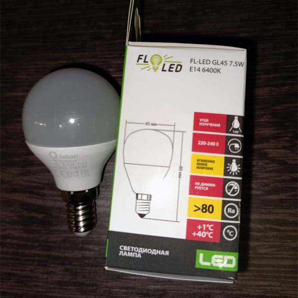 Светодиодная лампа FL-LED GL45 7.5W 220V E14 холодный свет Foton Lighting