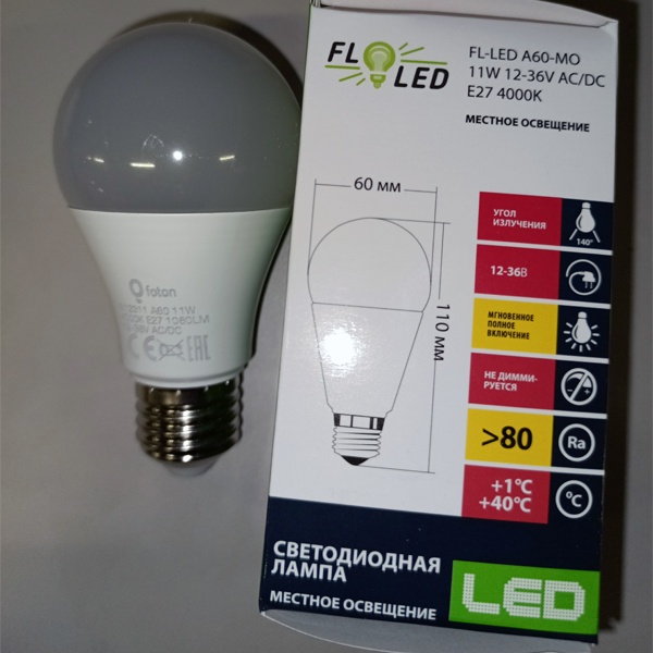 Низковольтная лампочка грушевидной формы Фотон, 12-36 В, мощностью 11 Ватт, с цоколем E27, нейтральный белый свет