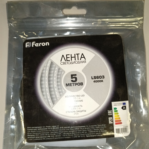 Универсальная 12 вольтовая LED лента Ферон LS603 белого света мощностью 4,8 Вт/м длиной 5 метров.