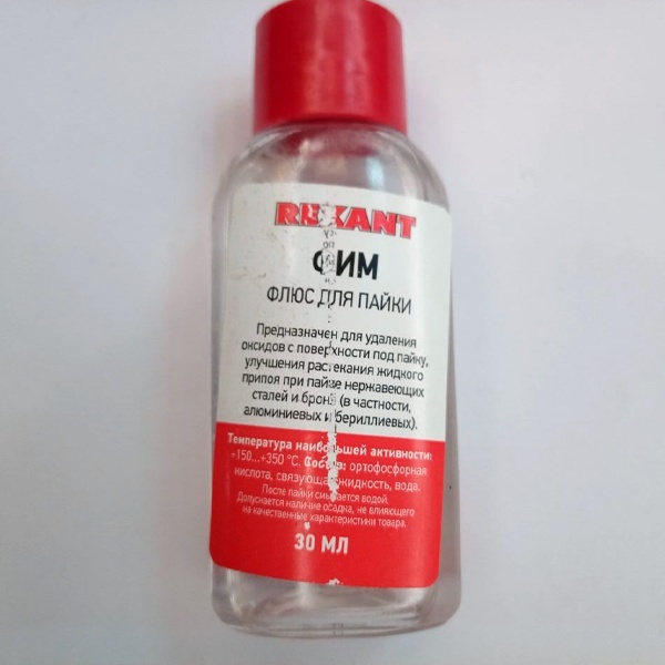 Флюс для пайки ФИМ 30 мл Рексант