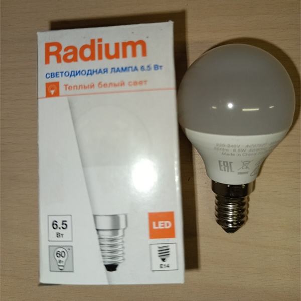 Светодиодная матовая лампочка в форме шарика RADIUM RL-P, 6,5 Вт, теплый свет