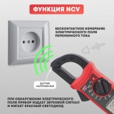 Токовые клещи UNI-T UT201+