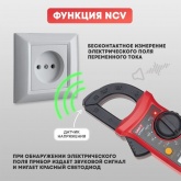 Токовые клещи UNI-T UT202+