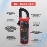 Токовые клещи UNI-T UT202+