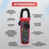 Токовые клещи UNI-T UT204+