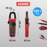 Токовые клещи UNI-T UT204+