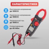 Токовые клещи UNI-T UT205А+