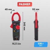 Токовые клещи UNI-T UT205А+