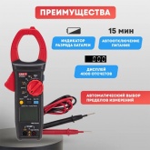 Токовые клещи UNI-T UT205А+