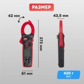 Токовые клещи UNI-T UT208B